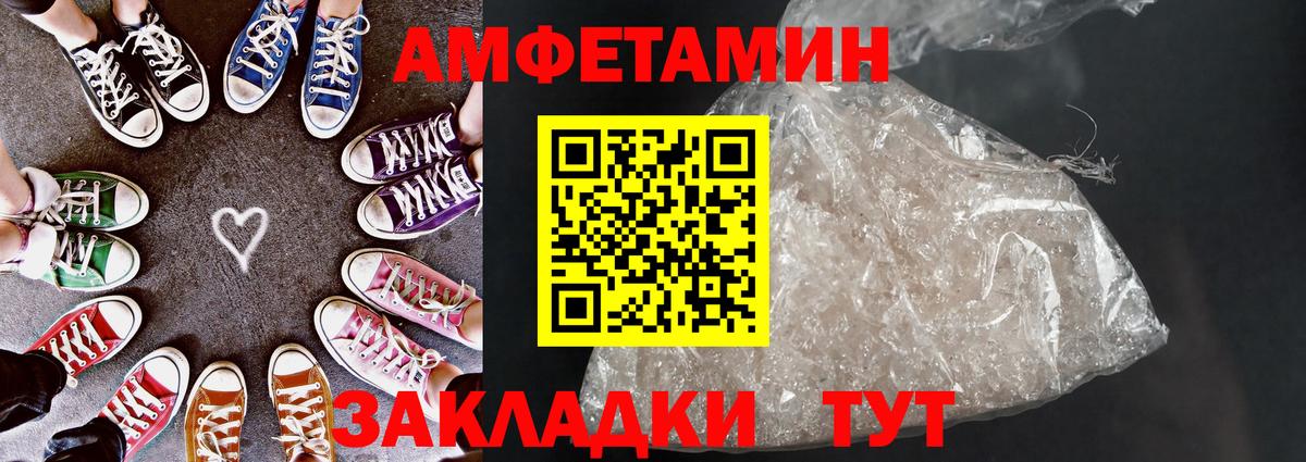 АМФЕТАМИН 97% Междуреченск