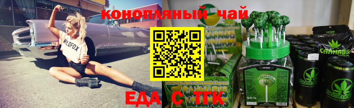 Междуреченск  Печенье с ТГК марихуана  Вход с VPN 