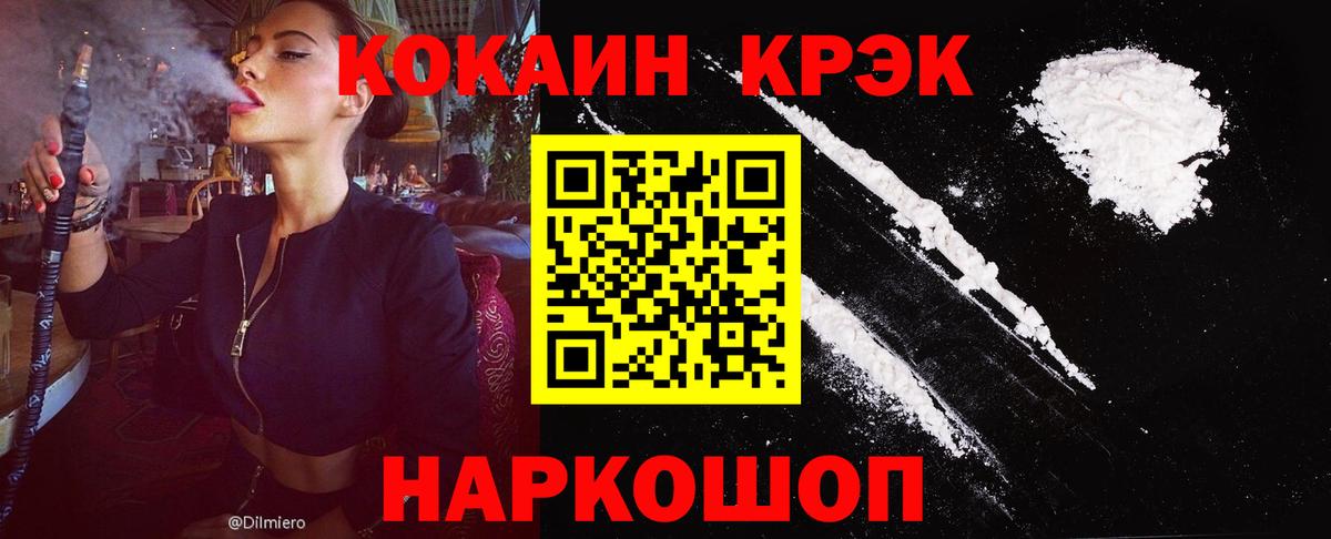 Кокаин Fish Scale Междуреченск