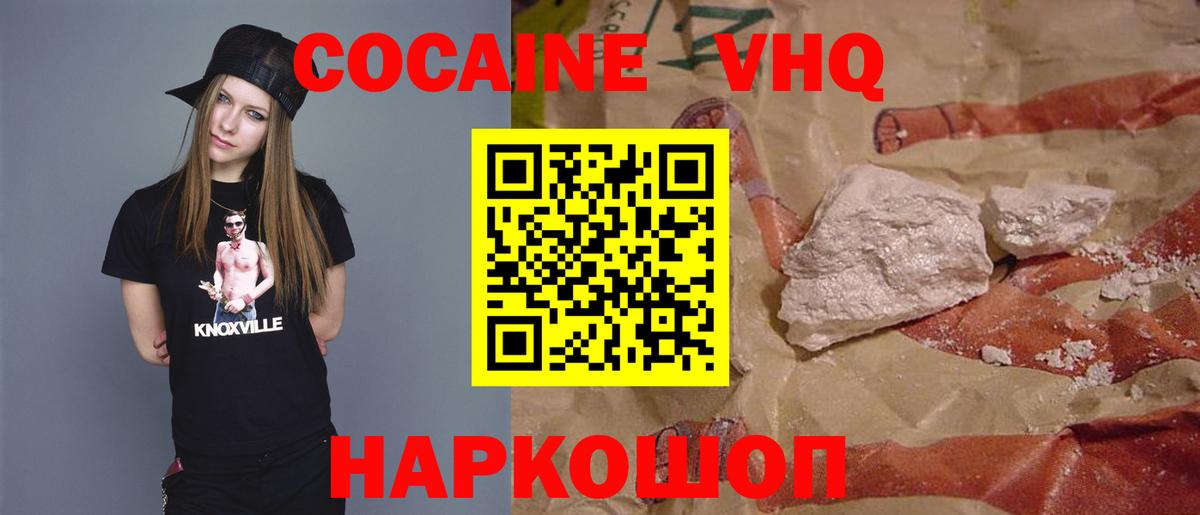 Кокаин Эквадор  Вход с VPN  купить   Междуреченск 