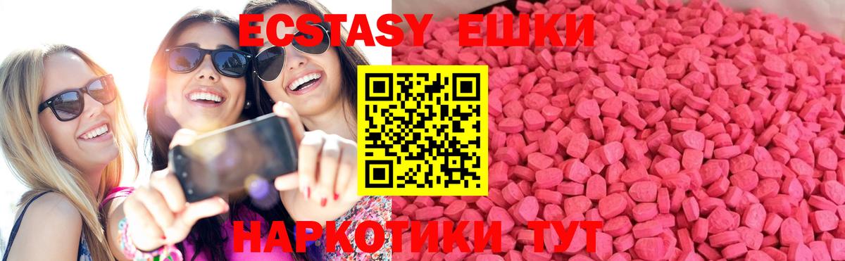 Ecstasy ешки Междуреченск