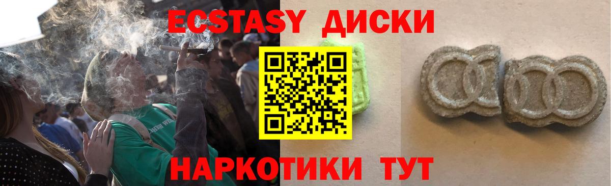 ЭКСТАЗИ  MEGA ONION  Междуреченск  ЭКСТАЗИ таблы  Ecstasy бентли  Вход с VPN  купить  цена 