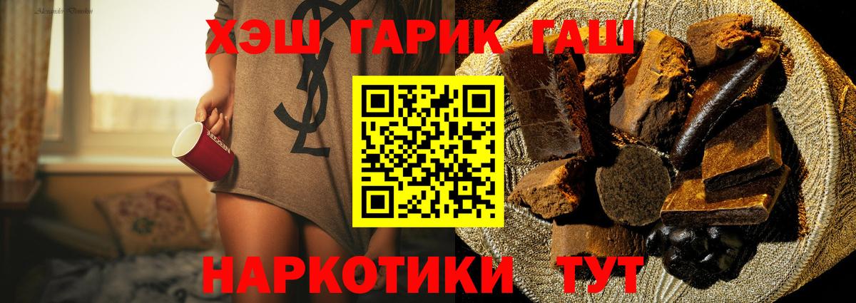 ГАШИШ Ice-O-Lator Междуреченск
