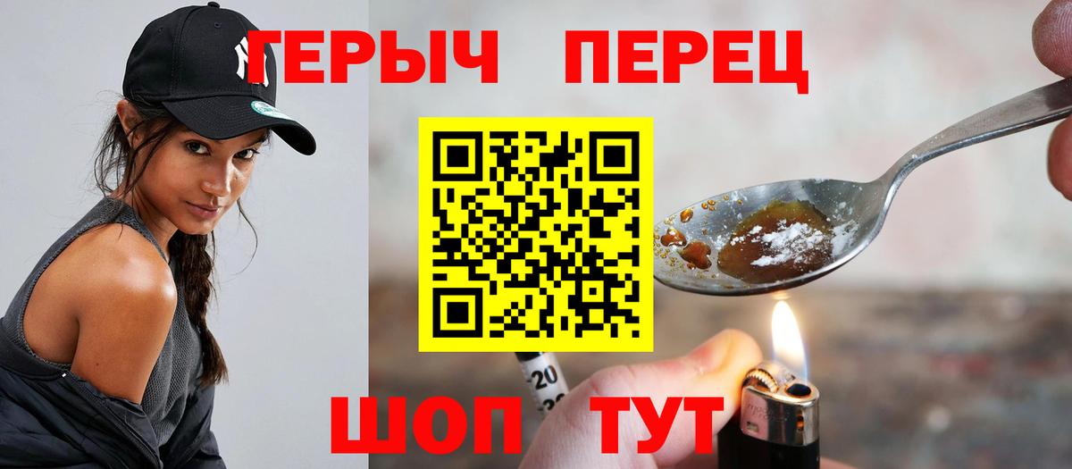 ГЕРОИН белый  Вход с VPN  ГЕРОИН  Междуреченск 