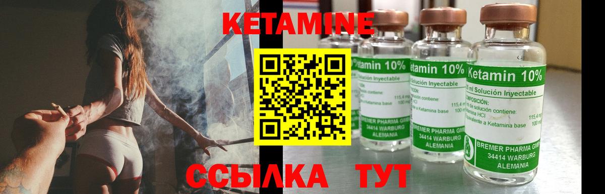 Междуреченск  Кетамин VHQ  Вход с VPN 
