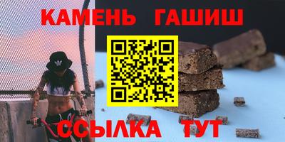 гашиш Гусиноозёрск