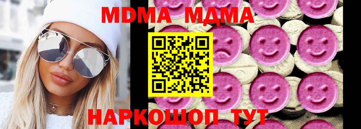 MDMA Molly  МДМА crystal  МДМА  Вход с VPN  Междуреченск 