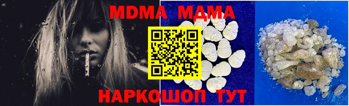МДМА молли Междуреченск