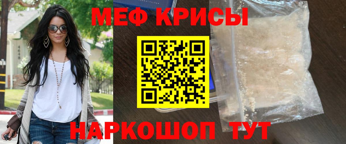 Меф мука Междуреченск