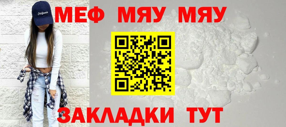 Междуреченск  Меф  Меф  Вход с VPN  Меф мука 