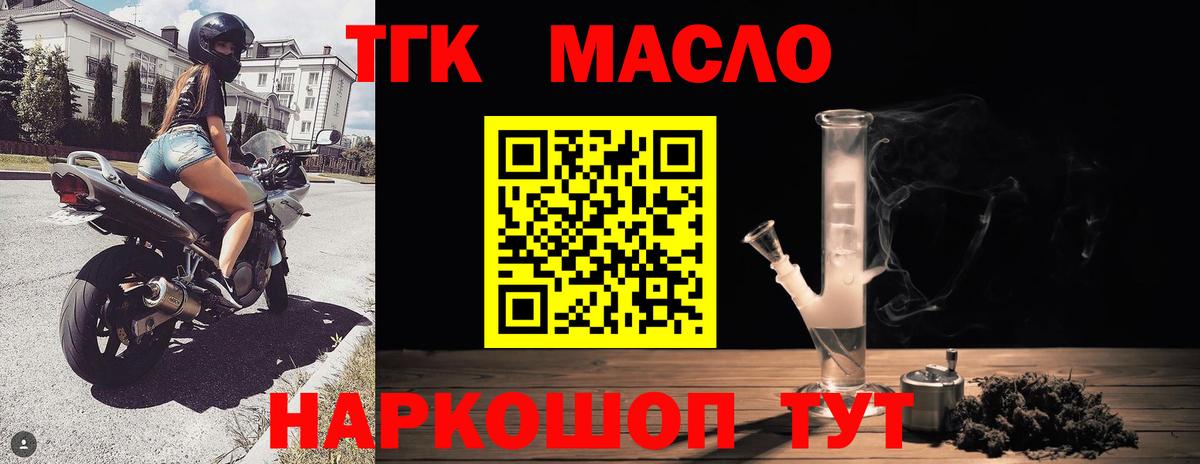 Междуреченск  Дистиллят ТГК гашишное масло  Дистиллят ТГК Wax  Вход с VPN 